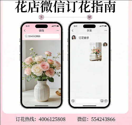 潍坊诸城市花店微信怎么订花 潍坊诸城市花店